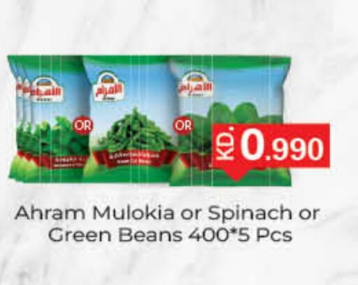 Spinach available at Carrefour in Kuwait - Ahmadi Governorate