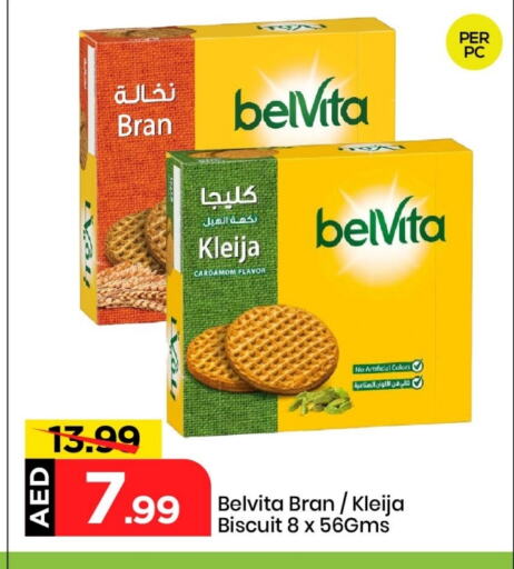 البسكويت in مارك & سيف, UAE Offers - الإمارات العربية المتحدة belVita available at مارك & سيف in الإمارات العربية المتحدة , الامارات - الشارقة / عجمان