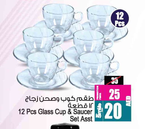 معدات الطعام وتقديمه in أنصار مول, UAE Offers - الإمارات العربية المتحدة available at أنصار مول in الإمارات العربية المتحدة , الامارات - الشارقة / عجمان