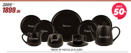 Dining & Serving in Al Morshedy , Egypt Offers - Egypt available at Al Morshedy in Egypt - Cairo