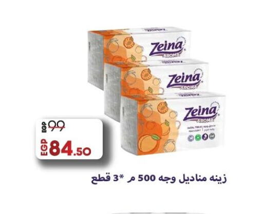 مناديل للوجه in لولو هايبرماركت, Egypt Offers - Egypt available at لولو هايبرماركت in Egypt - القاهرة