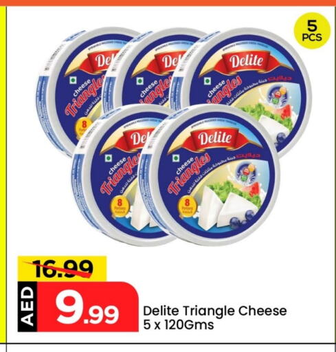 جبنة و كريم in مارك & سيف, UAE Offers - الإمارات العربية المتحدة جبنة مثلثات available at مارك & سيف in الإمارات العربية المتحدة , الامارات - الشارقة / عجمان