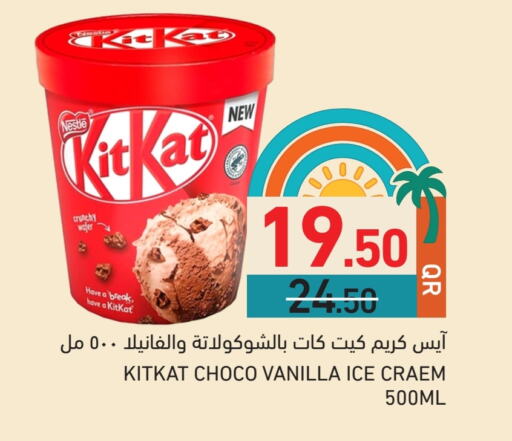الثلج و الآيس كريم in أسواق رامز, قطر Offers - قطر Vanilla available at أسواق رامز in قطر - أم صلال