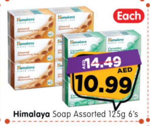 هيمالايا available at هايبر ماركت المدينة in الإمارات العربية المتحدة , الامارات - أبو ظبي