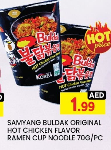 Instant Cup Noodles available at LIYAKKAS HYPERMARKET LLC in UAE - Abu Dhabi