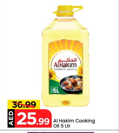 Cooking Oil available at Mark & Save in UAE - Abu Dhabi