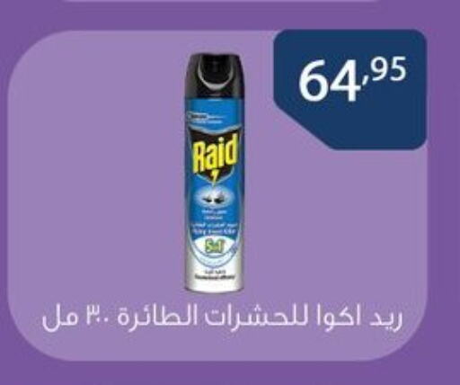 رايد in Egypt - القاهرة