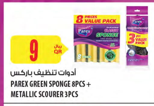 available at Al Meera in Qatar - Al Shamal