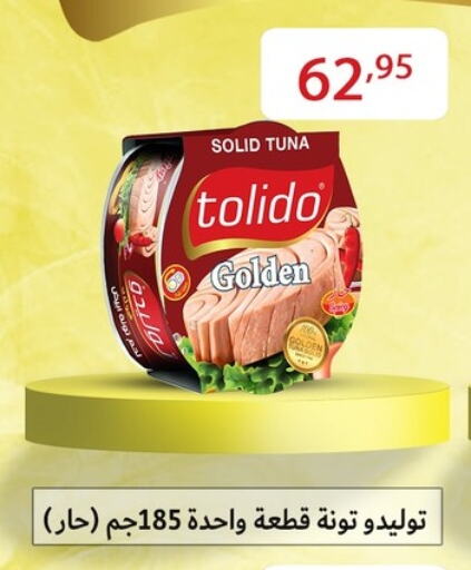 Tuna - Canned available at Sun Mall in Egypt - Cairo