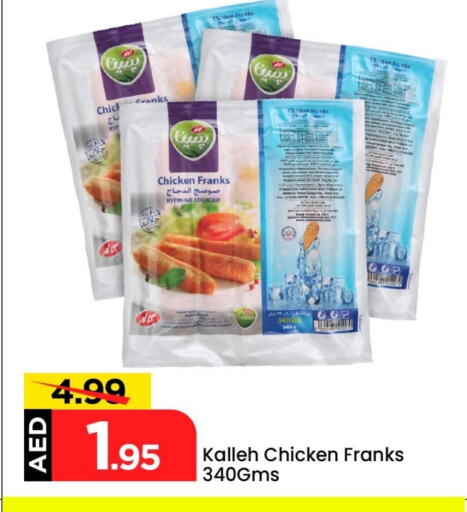 Chicken Franks available at Mark & Save in UAE - Abu Dhabi