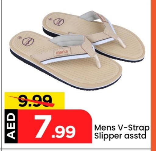 available at Mark & Save in UAE - Dubai