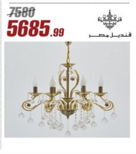 available at Al Morshedy  in Egypt - Cairo
