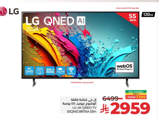 LG Smart TV available at LULU Hypermarket in KSA, Saudi Arabia, Saudi - Khamis Mushait