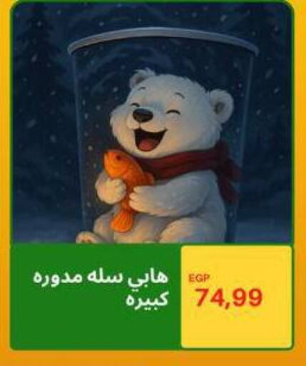 available at Hyper El Hawary in Egypt - Cairo