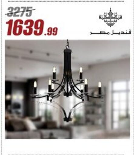 available at Al Morshedy  in Egypt - Cairo