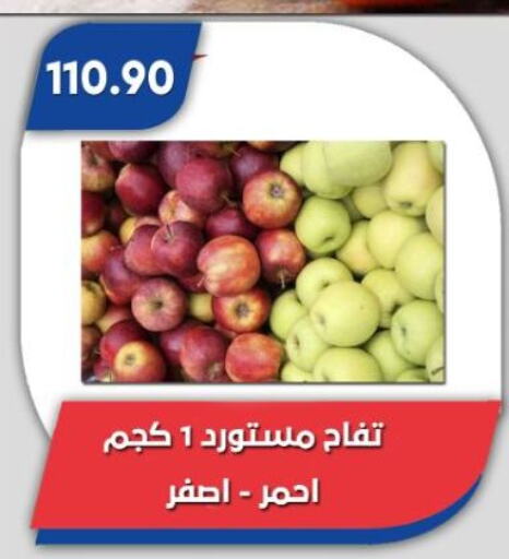 تفاح available at باسم ماركت in Egypt - القاهرة