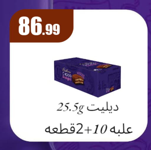 الشوكولاتة و الحلاوة in المحلاوي ستورز, Egypt Offers - Egypt available at المحلاوي ستورز in Egypt - القاهرة