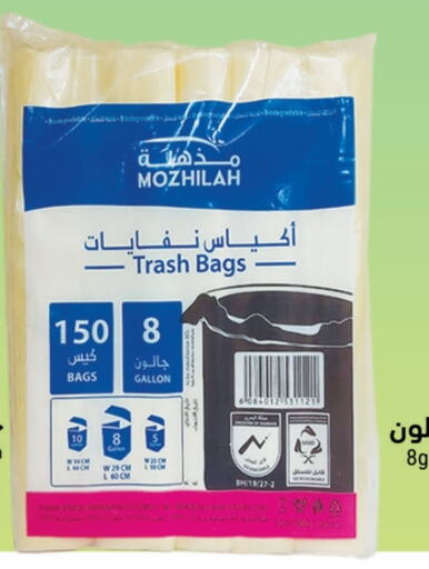 Disposables in Ramez, Kuwait Offers - Kuwait Garbage / Trash Bags available at Ramez in Kuwait - Jahra Governorate
