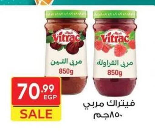 مربى available at هايبر الشرقية in Egypt - القاهرة