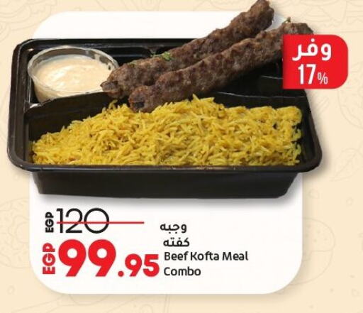 الطعام الساخن in لولو هايبرماركت, Egypt Offers - Egypt available at لولو هايبرماركت in Egypt - القاهرة