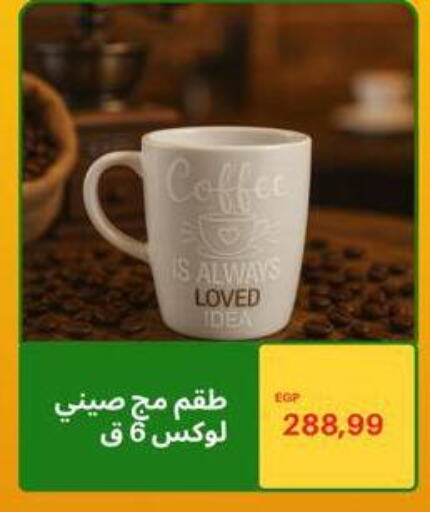 Dining & Serving in Hyper El Hawary, Egypt Offers - Egypt available at Hyper El Hawary in Egypt - Cairo
