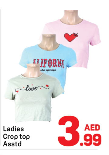 ملابس نسائية in دي تو دي, UAE Offers - الإمارات العربية المتحدة available at دي تو دي in الإمارات العربية المتحدة , الامارات - الشارقة / عجمان