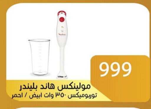 أوكاي خلاط/مطحنة in Egypt - القاهرة