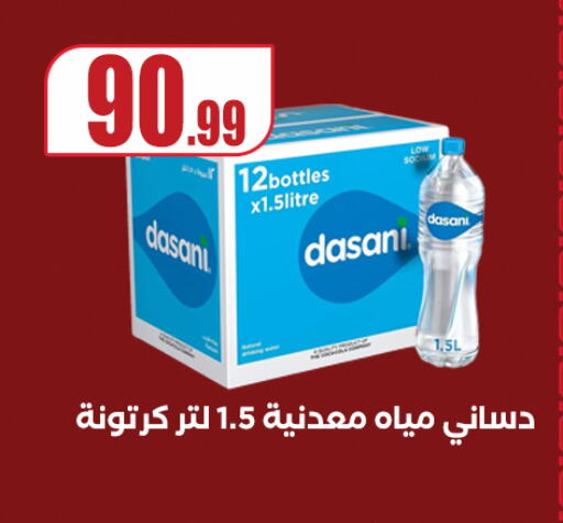 available at MartVille in Egypt - Cairo