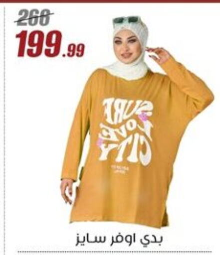 ملابس نسائية in المرشدي, Egypt Offers - Egypt available at المرشدي in Egypt - القاهرة