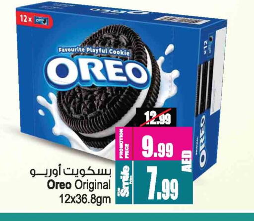 أوريو available at أنصار مول in الإمارات العربية المتحدة , الامارات - الشارقة / عجمان