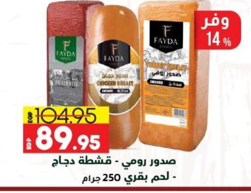 Chicken Breast available at Lulu Hypermarket  in Egypt - Cairo