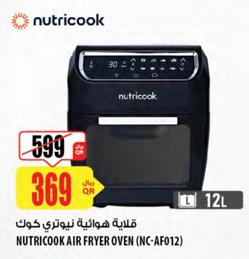 نيوتري كوك قلاية هوائية available at شركة الميرة للمواد الاستهلاكية in قطر - الخور