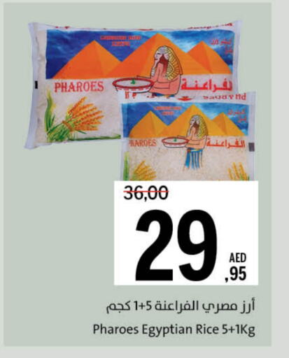 أرز in جمعية الشارقة التعاونية, UAE Offers - الإمارات العربية المتحدة أرز كالروز available at جمعية الشارقة التعاونية in الإمارات العربية المتحدة , الامارات - الشارقة / عجمان
