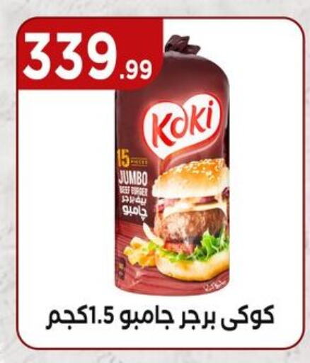 available at El Mahlawy Stores in Egypt - Cairo