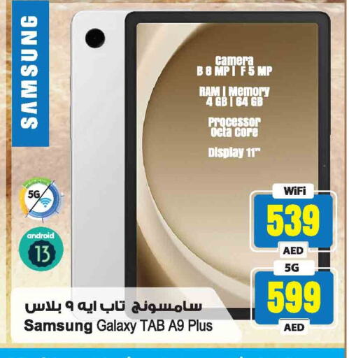Tabs in Ansar Mall, UAE Offers - United Arab Emirates SAMSUNG available at Ansar Mall in UAE - Sharjah / Ajman