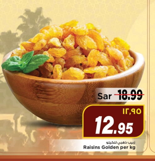 Dried Fruits & Dates in Mark & Save, Saudi Arabia Offers - Saudi Arabia available at Mark & Save in KSA, Saudi Arabia, Saudi - Al Hasa
