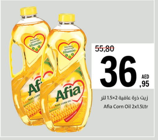 زيوت و سمن in جمعية الشارقة التعاونية, UAE Offers - الإمارات العربية المتحدة إندومي زيت الذرة available at جمعية الشارقة التعاونية in الإمارات العربية المتحدة , الامارات - الشارقة / عجمان