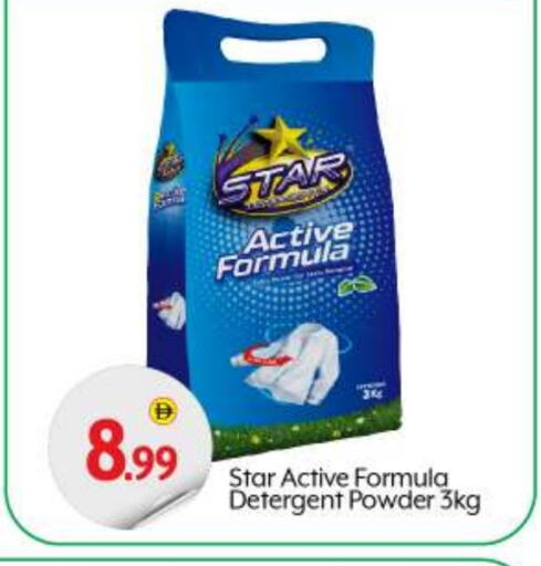 Detergent available at BIGmart in UAE - Abu Dhabi