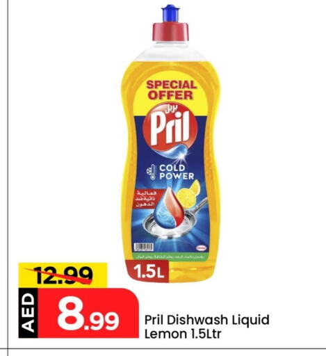 PRIL available at Mark & Save in UAE - Abu Dhabi