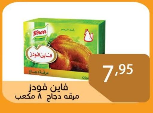 Canned & Packeted in Sun Mall, Egypt Offers - Egypt KNORR available at Sun Mall in Egypt - Cairo