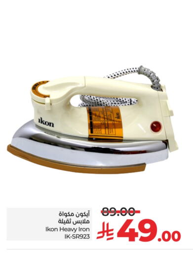 الأدوات المنزلية الصغيرة in لولو هايبرماركت, المملكة العربية السعودية Offers - المملكة العربية السعودية آيكون مكواة available at لولو هايبرماركت in مملكة العربية السعودية, السعودية, سعودية - خميس مشيط