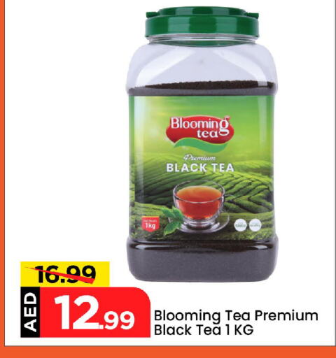 Tea Powder available at Mark & Save in UAE - Abu Dhabi