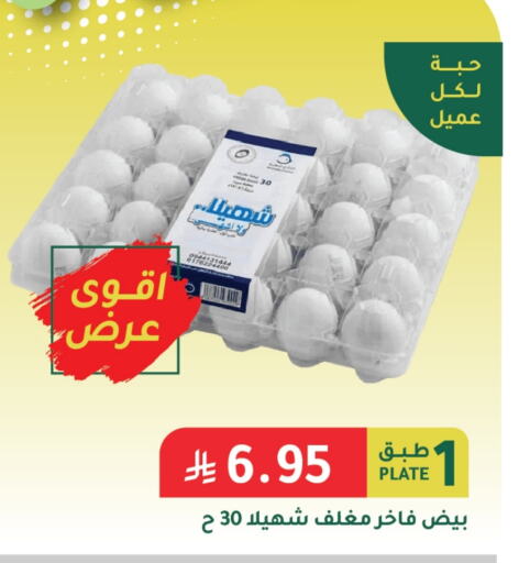 available at AlHajri Food in KSA, Saudi Arabia, Saudi - Abha
