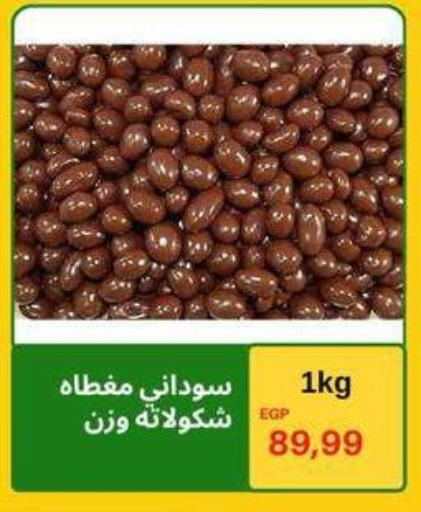 available at Hyper El Hawary in Egypt - Cairo