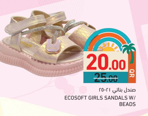 available at أسواق رامز in قطر - الضعاين