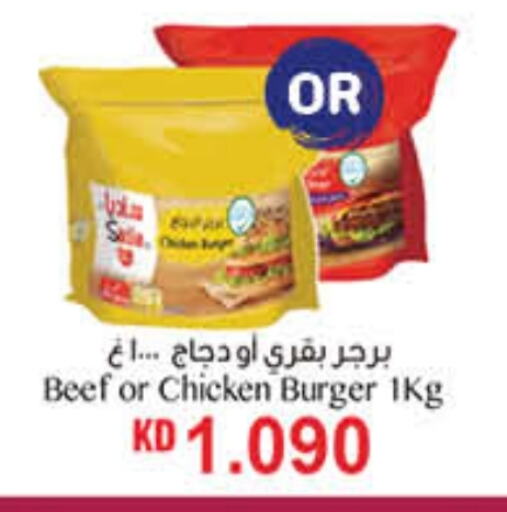 برجر دجاج available at كارفور in الكويت - محافظة الأحمدي