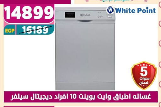 WHITE POINT Washing Machine available at Shaheen Center in Egypt - Cairo