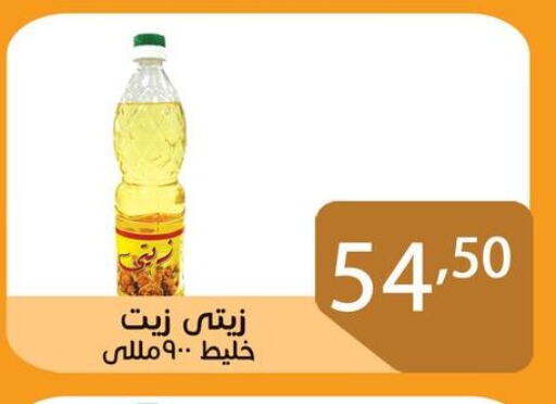 available at Sun Mall in Egypt - Cairo