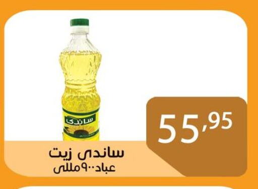 available at Sun Mall in Egypt - Cairo