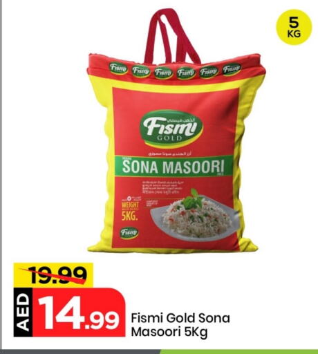 أرز in مارك & سيف, UAE Offers - الإمارات العربية المتحدة أرز ماسوري available at مارك & سيف in الإمارات العربية المتحدة , الامارات - الشارقة / عجمان